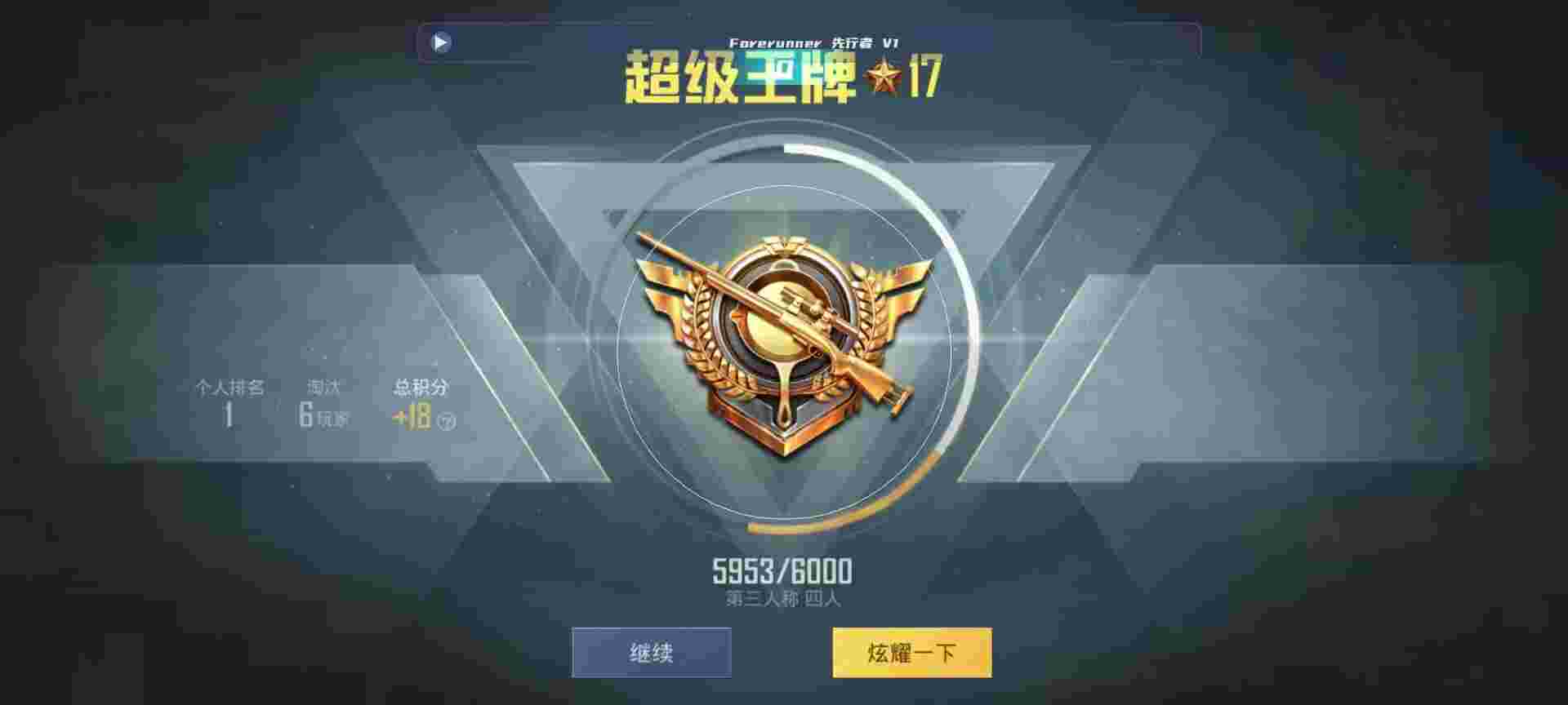 和平精英鸡腿辅助自瞄 - 红手指免费版无限挂机手机版辅助预览图